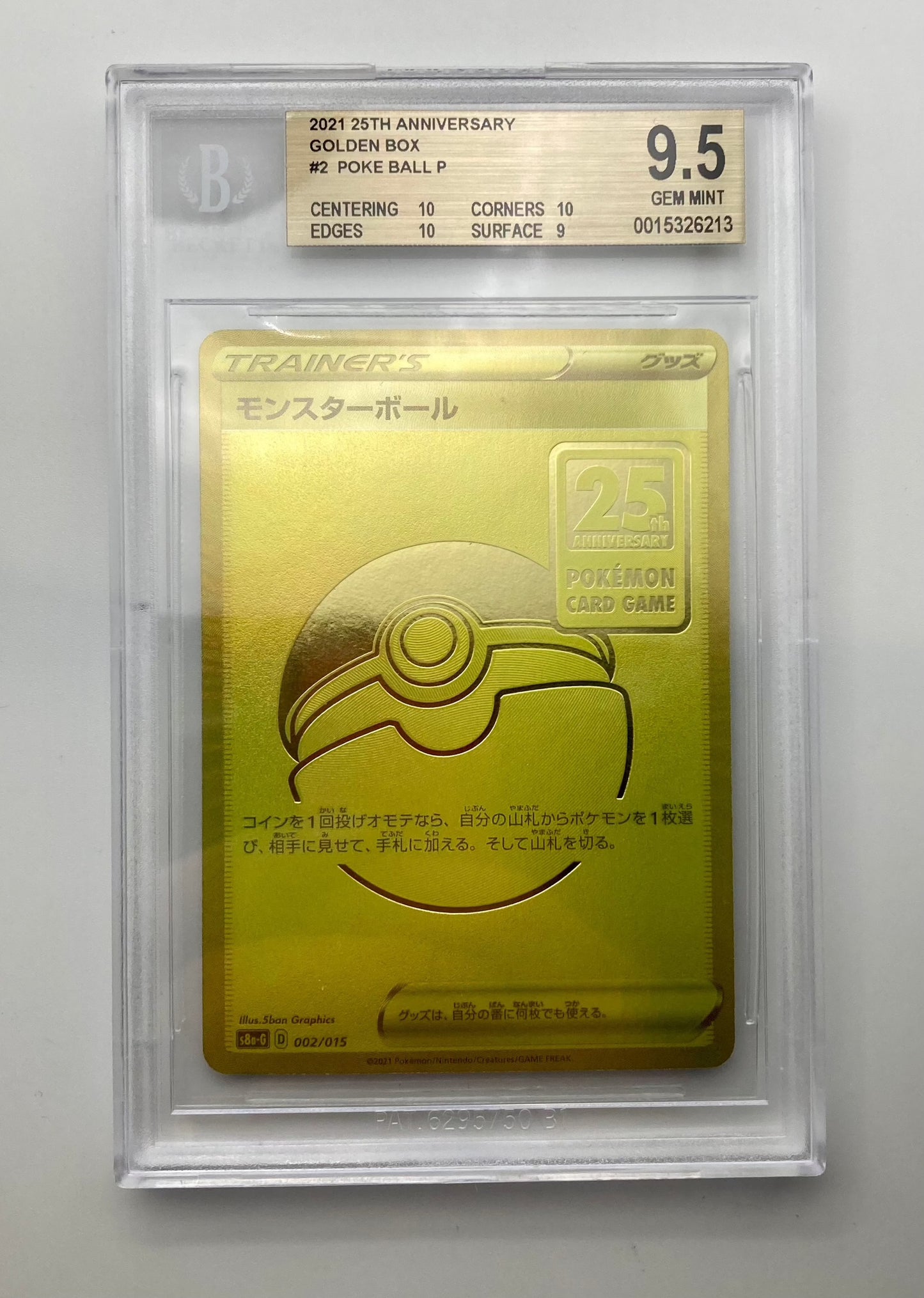 BGS 9.5 - Poke Ball V - 25th Anniversary - s8a-G 001/015 - Japanese - Premium  from Hero Cards - Just $110! Shop now at Hero Cards