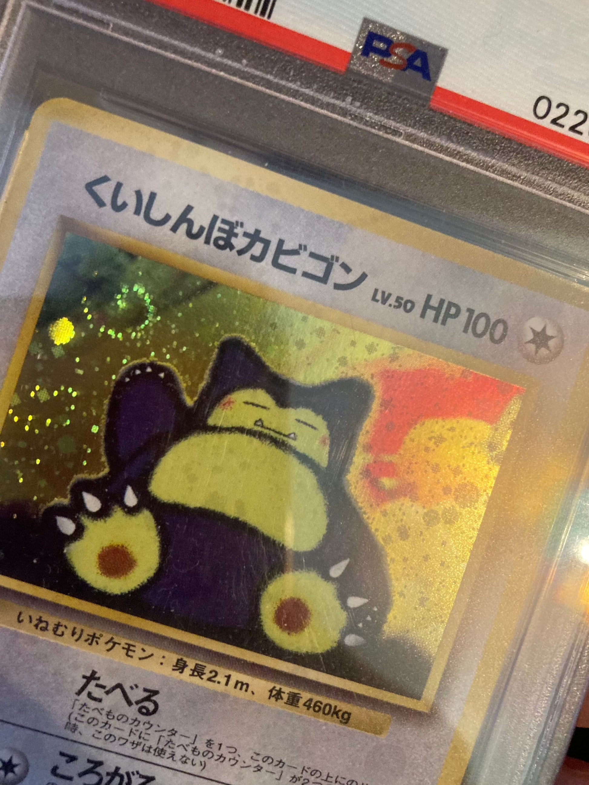 PSA 9 - Hungry Snorlax No.143 - Big Swirl - CD Promo - Japanese - Premium  from SPJCards - Just $115! Shop now at Hero Cards