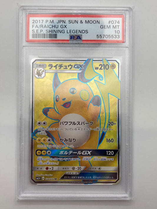 PSA 10 - Raichu 074/072 SR - Full Art - Shining Legends - Japanese - Premium  from SPJCards - Just $74.95! Shop now at Hero Cards